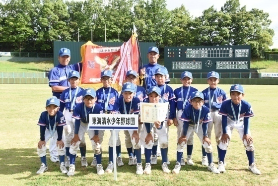 優勝した東海清水少年野球団