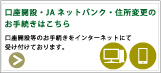 メールオーダー