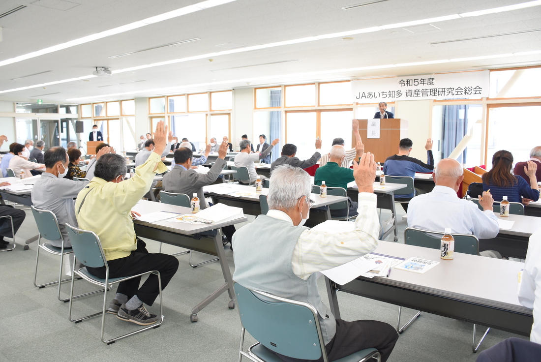 資産管理研究会